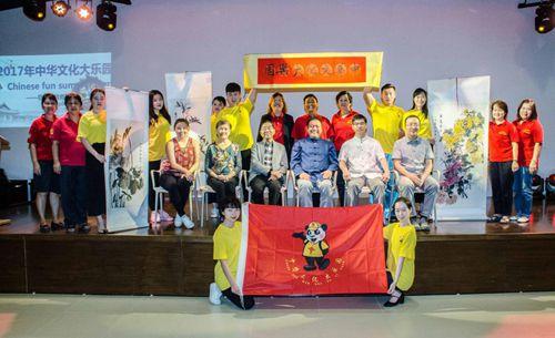 中國(guó)僑網(wǎng)出席開營(yíng)儀式的嘉賓、教師合影