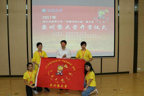 中國僑網(wǎng)頒授營旗