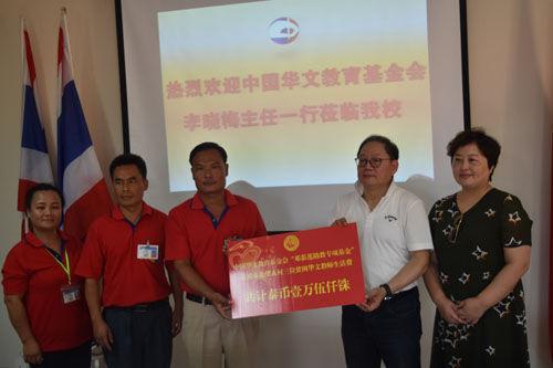 中國僑網資助華校貧困教師生活費