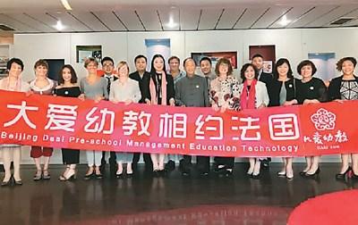 中國(guó)僑網(wǎng)7月11日,北京大愛(ài)思想教育科技研究院與法國(guó)納唐教育集團(tuán)簽約合影。賈方舟攝