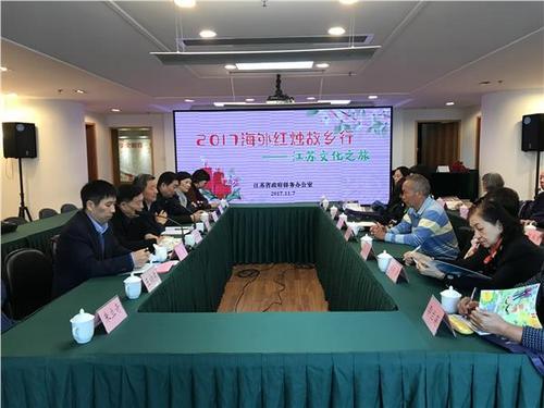 中國(guó)僑網(wǎng)2017海外紅燭故鄉(xiāng)行——江蘇文化之旅啟動(dòng)儀式