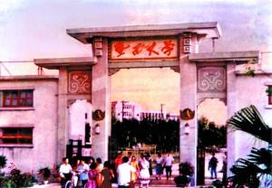 中國僑網(wǎng)1958年暨南大學(xué)校門。(資料照片)