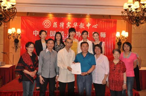 中國(guó)僑網(wǎng)資料圖:菲律賓華文教育中心召開(kāi)外派教師工作會(huì)議