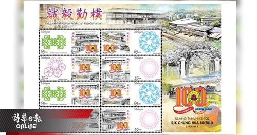 中國僑網(wǎng)圖片來源:馬來西亞《詩華日?qǐng)?bào)》