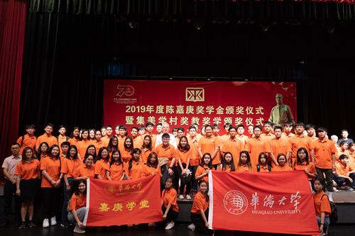 中國(guó)僑網(wǎng)華僑大學(xué)師生在活動(dòng)現(xiàn)場(chǎng)合影