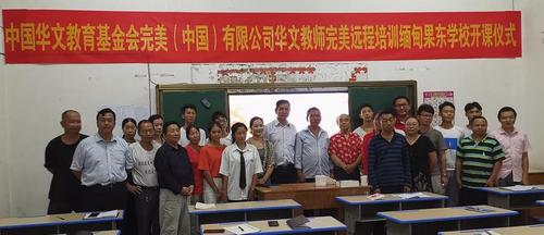中國僑網(wǎng)培訓(xùn)老師合影(中國華文教育基金會 供圖)
