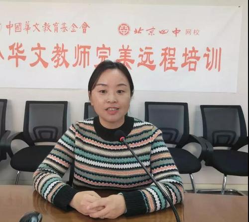 中國僑網(wǎng)余瑩老師遠(yuǎn)程授課