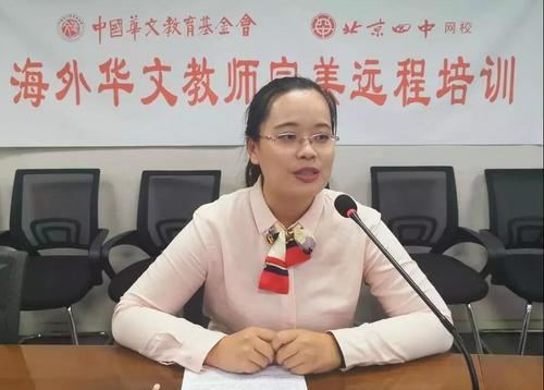 中國僑網(wǎng)王琳老師遠(yuǎn)程授課(圖片來源:中國華文教育基金會(huì))