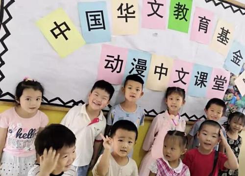 中國僑網(wǎng)(圖片來源:中國華文教育基金會(huì))