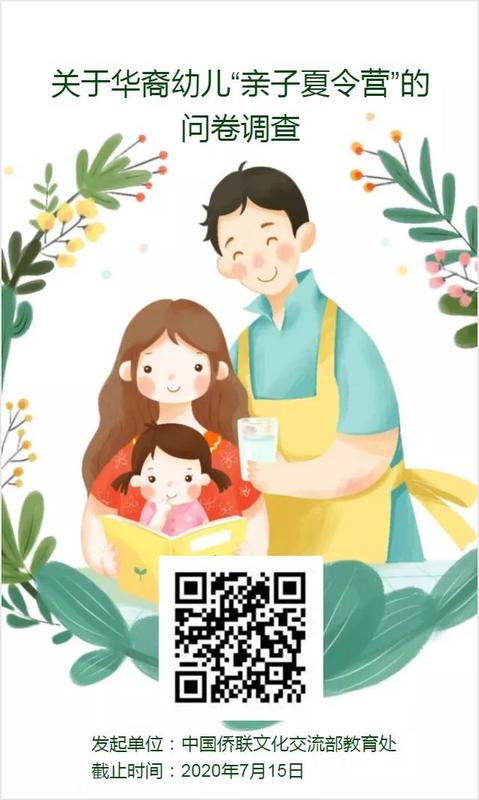 中國(guó)僑網(wǎng)