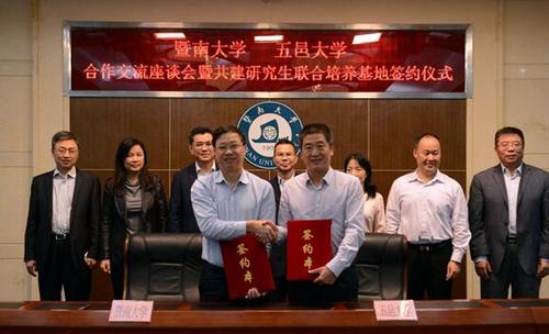 中國僑網暨南大學與五邑大學簽訂共建研究生聯(lián)合培養(yǎng)基地協(xié)議(圖片來源:暨南大學新聞網)