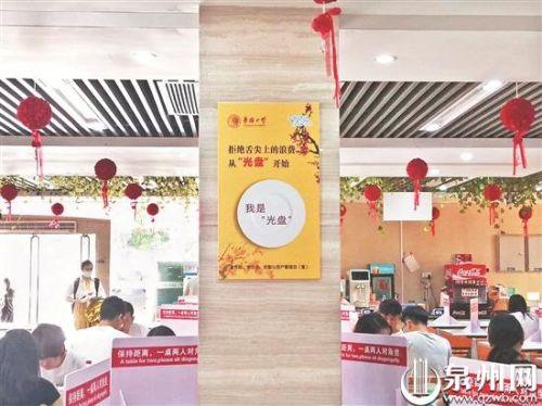 中國僑網(wǎng)校園內隨處可見宣傳節(jié)約的標語