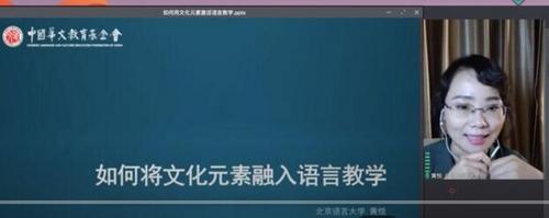 中國僑網(圖片來源:中國華文教育基金會)