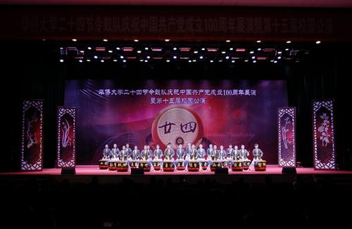 中國僑網(wǎng)(圖片來源:華僑大學網(wǎng)站/記者 劉沛)