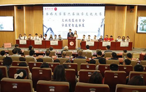 中國僑網(wǎng)比賽現(xiàn)場。(圖片來源:華僑大學(xué)網(wǎng)站)