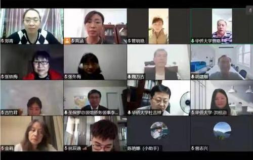 中國僑網(圖片來源:華僑大學網站)