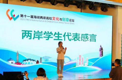 中國僑網(wǎng)兩岸學生代表發(fā)表感言(華僑大學/吳婉芳 圖)