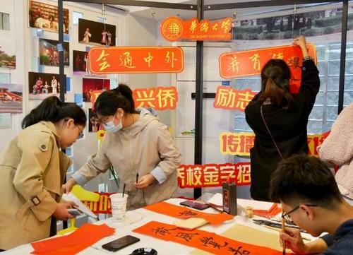 中國(guó)僑網(wǎng)