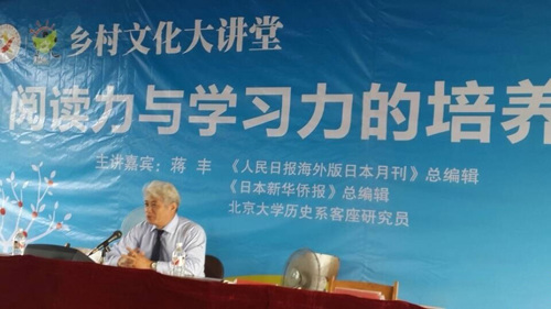 中國(guó)僑網(wǎng)蔣豐在蒼南縣礬山第一中學(xué)做題為“閱讀力和學(xué)習(xí)力的培養(yǎng)”的講演