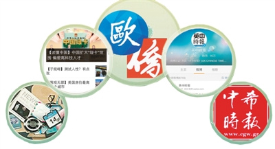 中國(guó)僑網(wǎng)