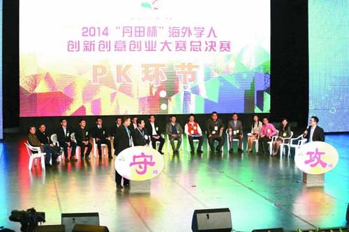 中國(guó)僑網(wǎng) 2014“丹田杯”海外學(xué)人創(chuàng)新創(chuàng)意創(chuàng)業(yè)大賽總決賽現(xiàn)場(chǎng)。(《中國(guó)青年報(bào)》)