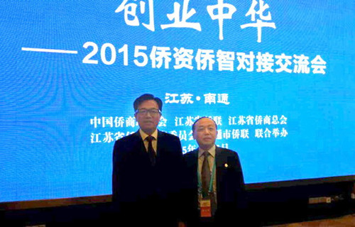 中國僑網(wǎng)中國僑聯(lián)副主席李卓彬和江西省僑聯(lián)副主席于集華(右)出席“創(chuàng)業(yè)中華”—2015僑資僑智對接會。