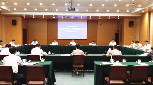 圖為安徽省政協(xié)“海外高層次人才引進服務工作”專題調(diào)研座談會會場。