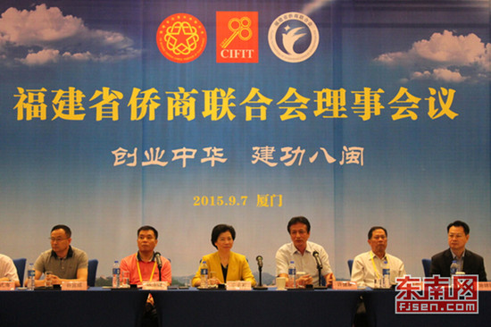 7日下午,福建省僑商聯(lián)合會(huì)在廈門召開(kāi)理監(jiān)事會(huì)第四次會(huì)議。