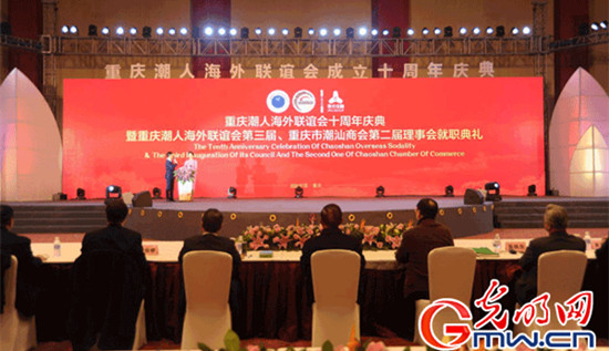 重慶潮人海外聯(lián)誼會(huì)十周年慶典現(xiàn)場