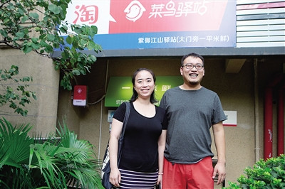 郭宗興張瑞睿夫婦和他們開辦的菜鳥驛站。
