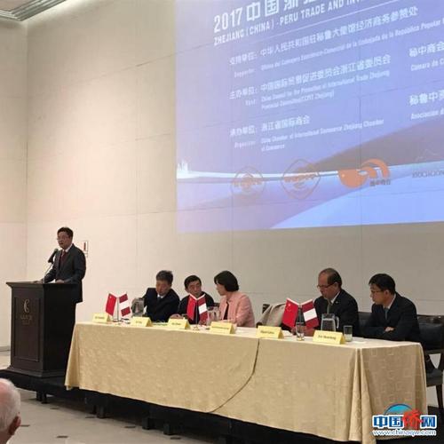 中國僑網2017中國浙江—秘魯貿易投資洽談會現(xiàn)場