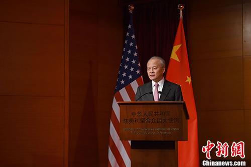中國僑網(wǎng)圖為中國駐美大使崔天凱。 中新社記者 刁海洋 攝