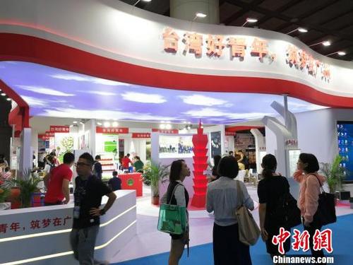 中國僑網(wǎng)2018廣州·臺灣商品博覽會開幕 郭軍 攝