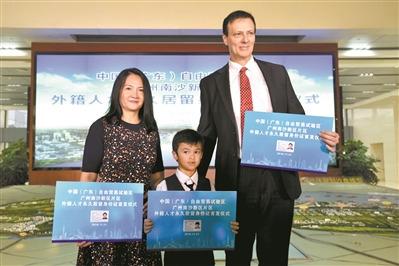 中國僑網(wǎng)(21)昨日,澳大利亞籍高層次人才EAMES MARK一家三口在廣州南沙新區(qū)獲得了首批外國人永久居留身份證。 廣州日報全媒體記者邱偉榮 攝