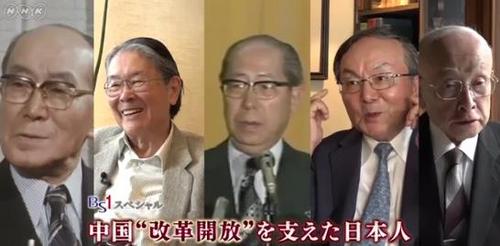 中國僑網(wǎng)投身中國改革開放大潮的日本人