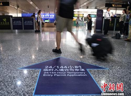 中國僑網(wǎng)白云機場144小時臨時入境許可申請指引 鐘欣 攝