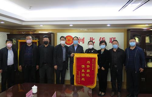 中國(guó)僑網(wǎng)(河北省僑聯(lián)網(wǎng)站圖片)