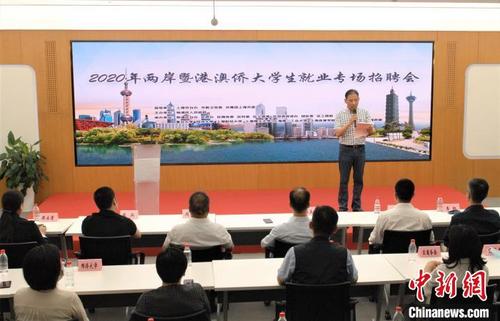 中國僑網(wǎng)2020年海峽兩岸暨港澳僑大學(xué)生就業(yè)專場云聘會(huì)7月15日正式啟動(dòng) 葛鳳章 攝