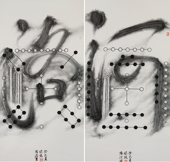 中國僑網(wǎng)河圖·洛書(138cm*140cm 紙本水墨)-靳埭強(中國香港)-2014