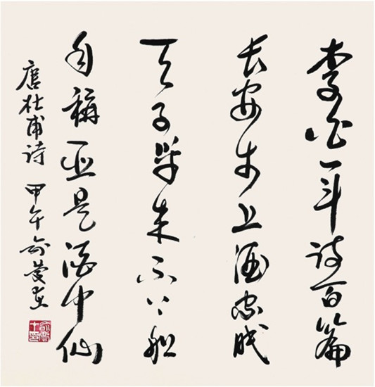 中國僑網(wǎng)飲中八仙歌(68cm*68cm 紙本水墨)-俞慶在(文萊)-2014