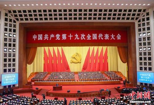 中國僑網10月18日上午,中國共產黨第十九次全國代表大會在北京人民大會堂開幕。 中新社記者 劉震 攝