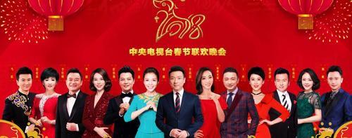 中國僑網(wǎng)中央電視臺春節(jié)聯(lián)歡晚會官方微博截圖