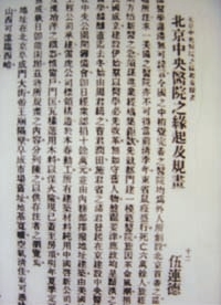 wuliande5.jpg