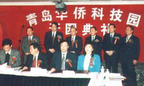 qingdao.jpg (11915 bytes)