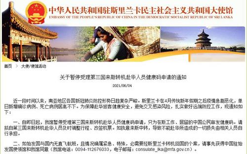 中國僑網