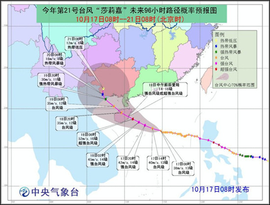 臺風(fēng)路徑圖