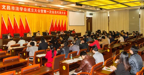 中國僑網(wǎng)文昌市法學(xué)會(huì)成立