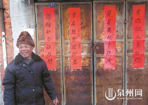 中國僑網(wǎng)貼在黃老伯家門口的閩南語春聯(lián)