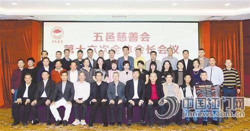 中國僑網(wǎng)五邑慈善會第十六次全體會長會議結(jié)束后,與會者合影留念。