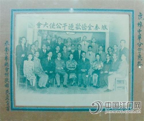 中國僑網(wǎng)旅委全僑歡迎于公使大會留影。 黃柏軍翻拍
